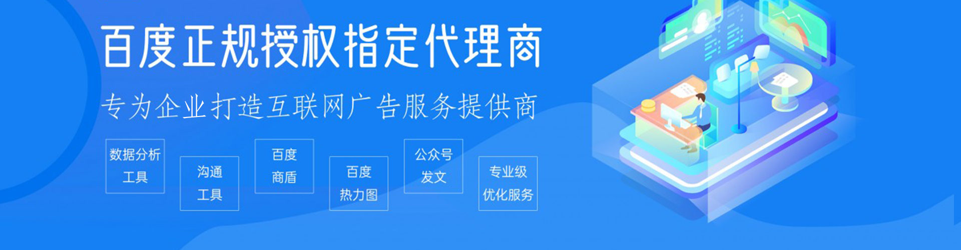 禄丰sem代运营